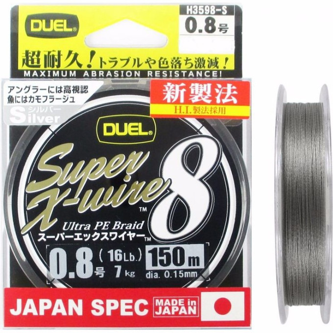 Шнур YO-ZURI PE SUPER X WIRE 8 SILVER 150м 0,8/0,153мм 7кг H3598-S